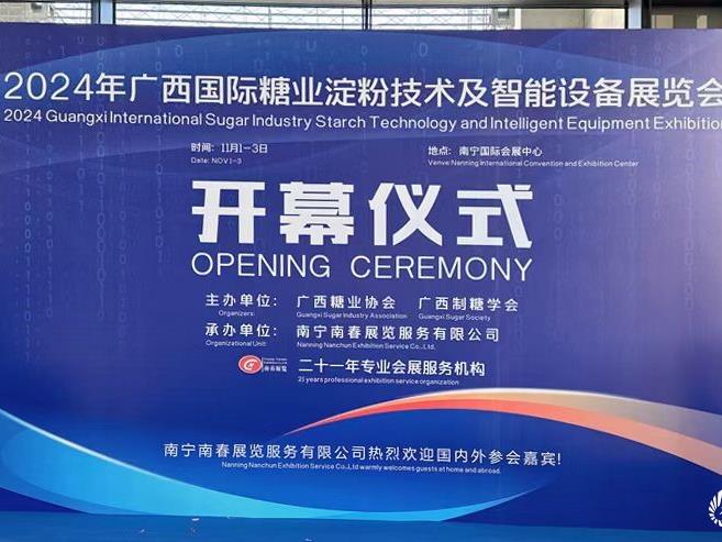 永進(jìn)重機(jī)亮相廣西南寧糖業(yè)展，共促制糖行業(yè)新發(fā)展