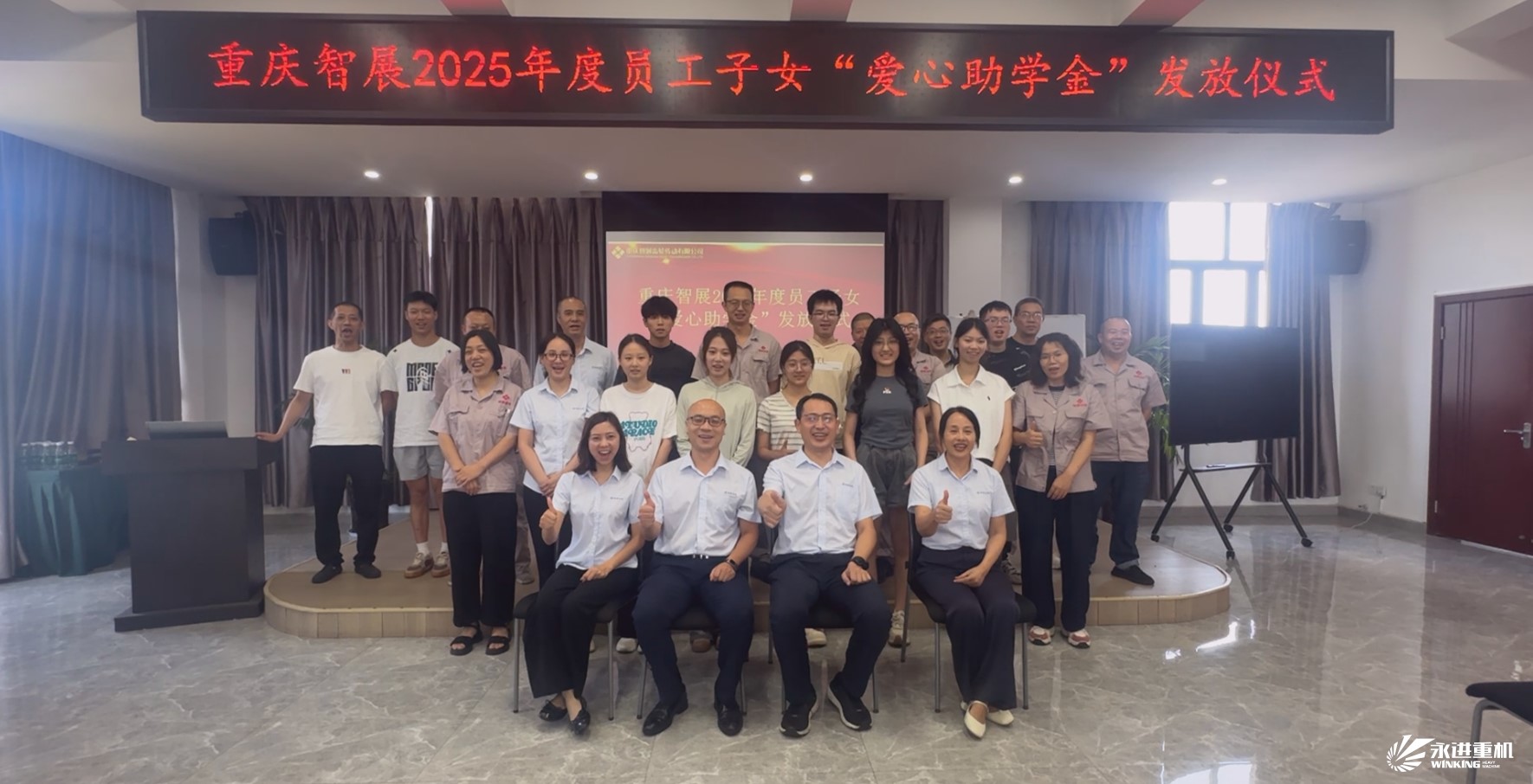 智展同行傳溫暖，成長(zhǎng)接力向未來(lái) | 重慶智展舉行2025年度“員工子女愛(ài)心助學(xué)金”發(fā)放儀式