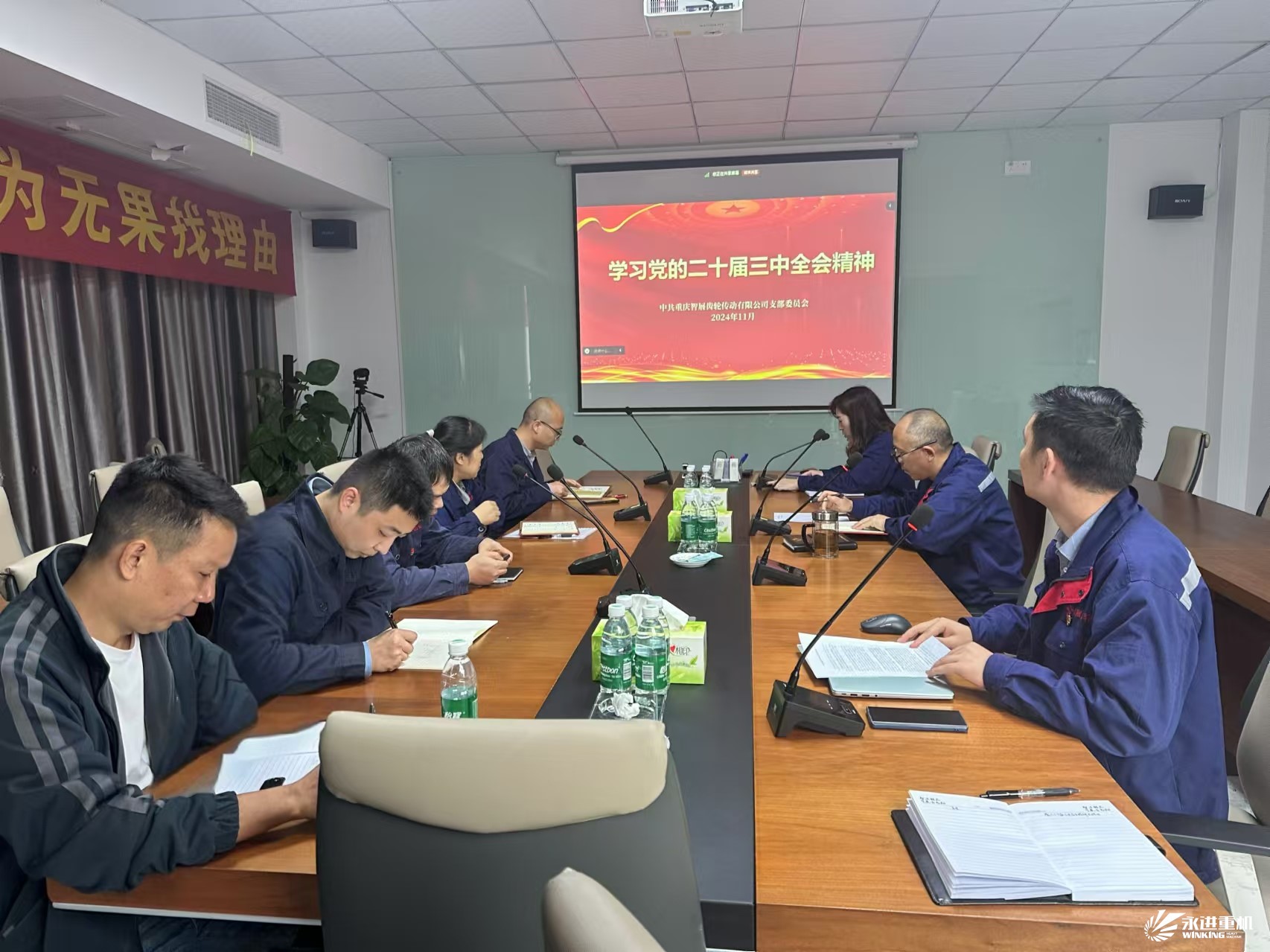 深入學(xué)習(xí)黨的二十屆三中全會(huì)精神，智展黨支部召開(kāi)專題黨課