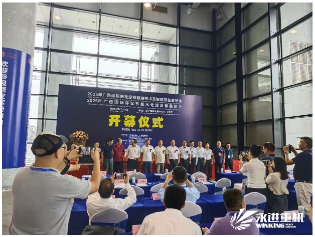 展會(huì)回顧｜永進(jìn)重機(jī)亮相2025年廣西國(guó)際糖業(yè)技術(shù)及智能設(shè)備展覽會(huì)，共啟糖業(yè)智造新時(shí)代